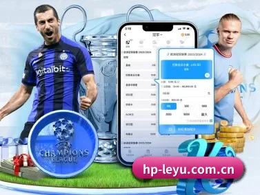 乐鱼体育 APP（leyu）